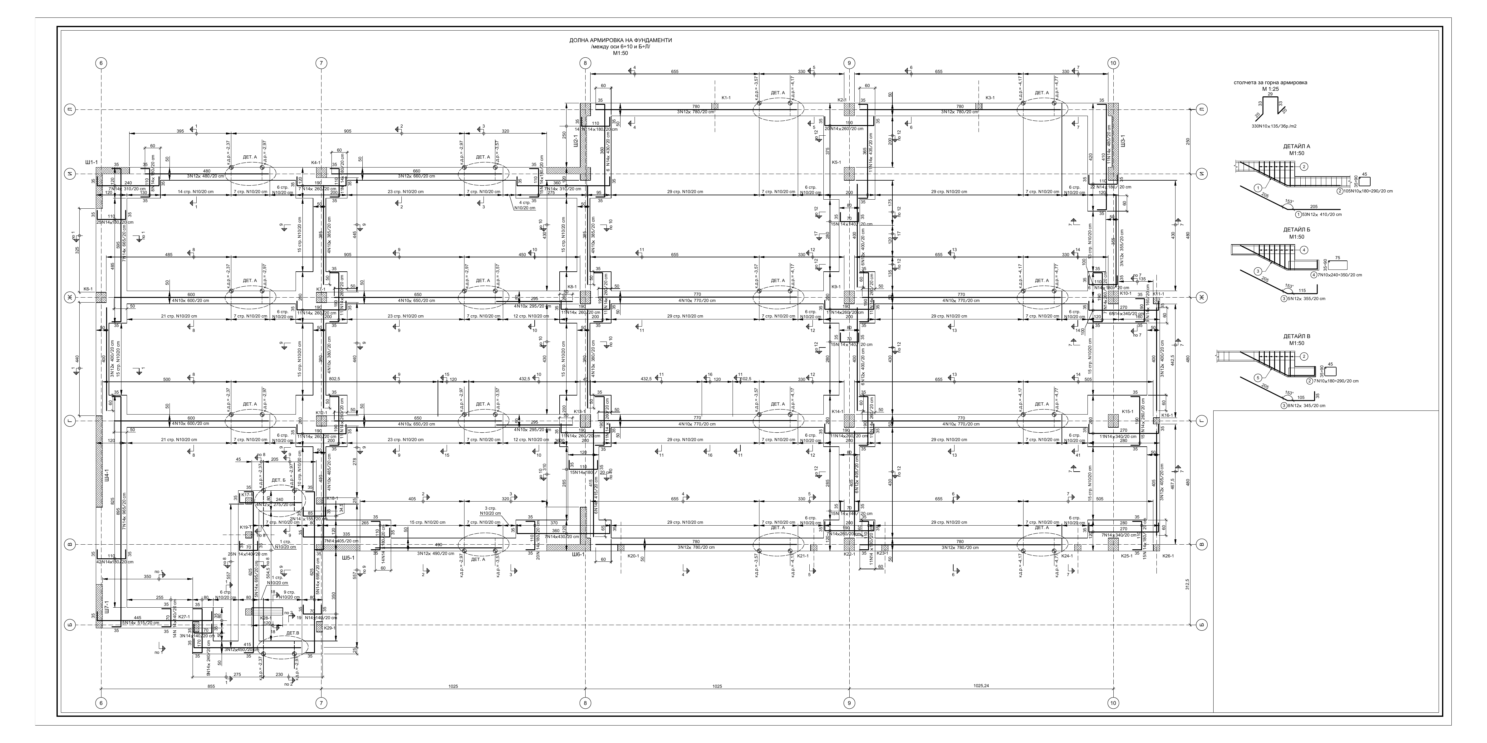 Reinforced Concrete — Construction Drawings